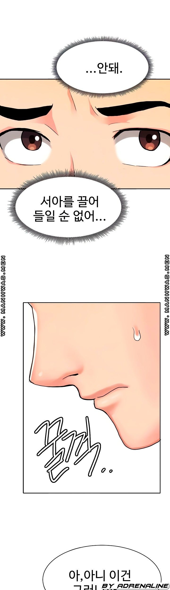 악녀징벌 7화 - 웹툰 이미지 9