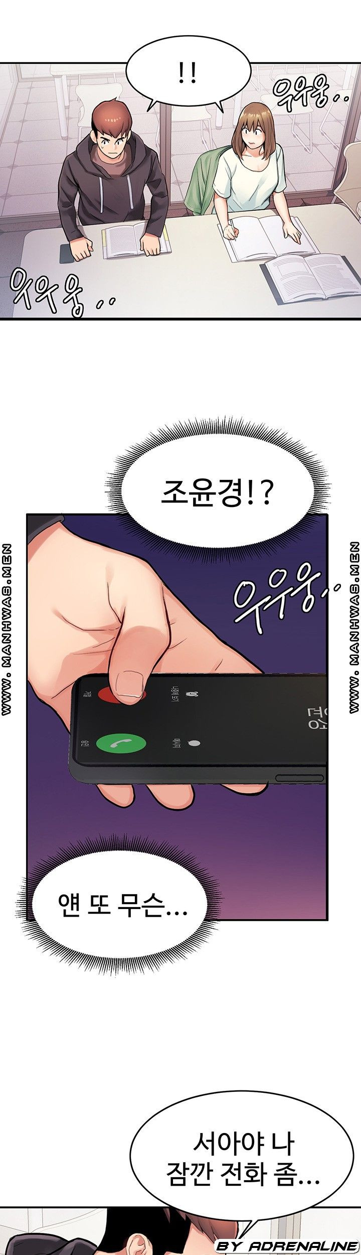 악녀징벌 7화 - 웹툰 이미지 30