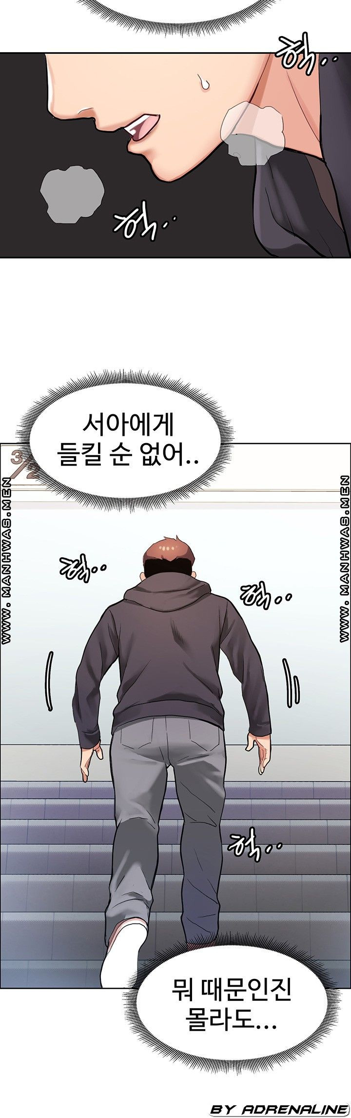 악녀징벌 7화 - 웹툰 이미지 33