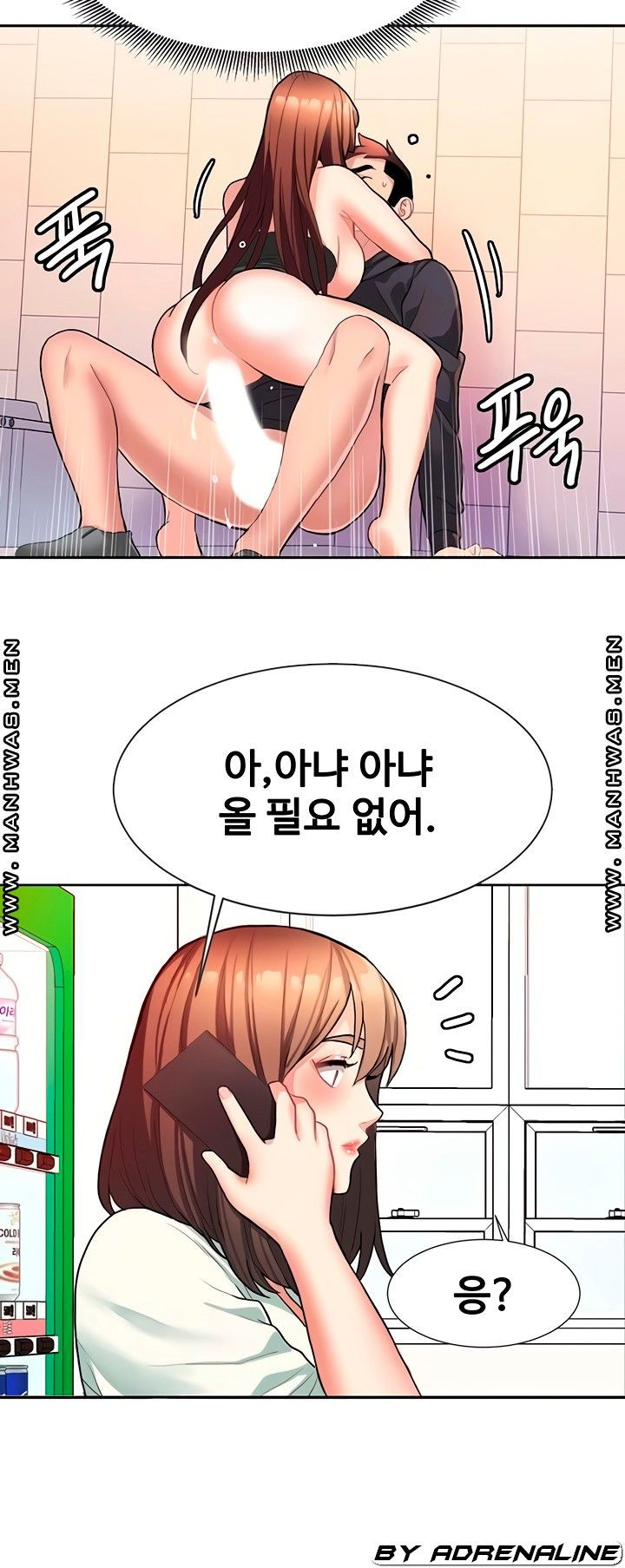 악녀징벌 8화 - 웹툰 이미지 4