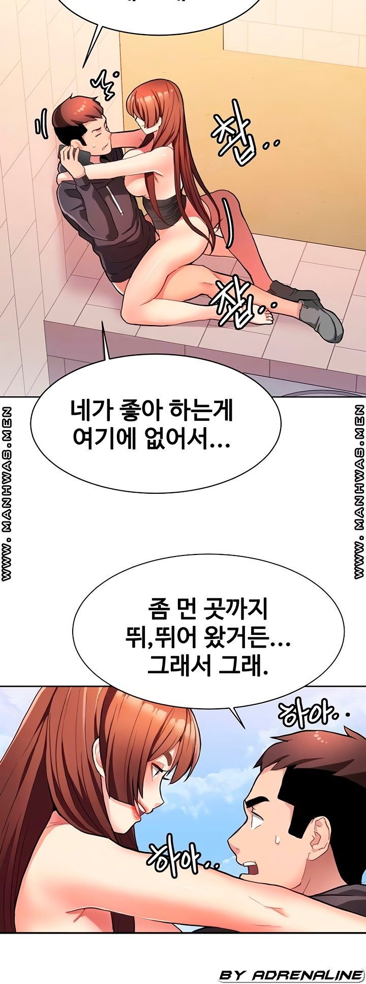 악녀징벌 8화 - 웹툰 이미지 6