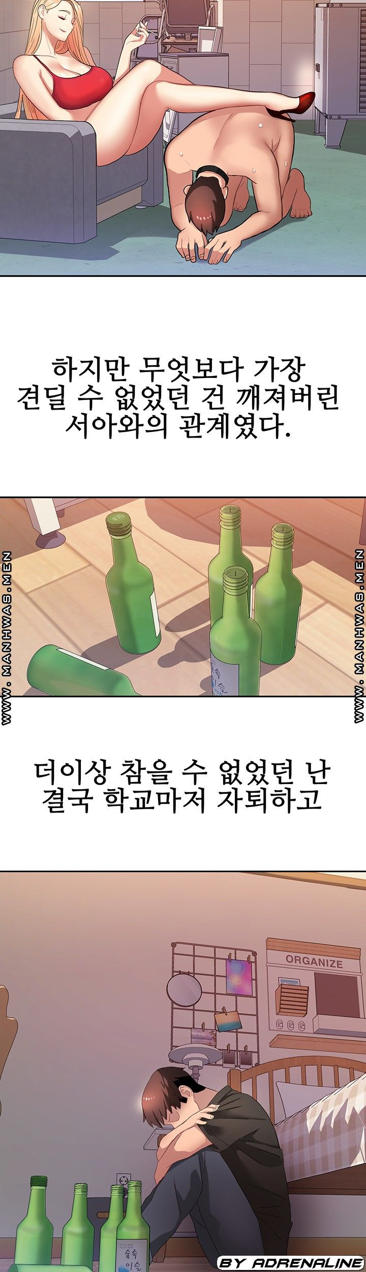 악녀징벌 8화 - 웹툰 이미지 43