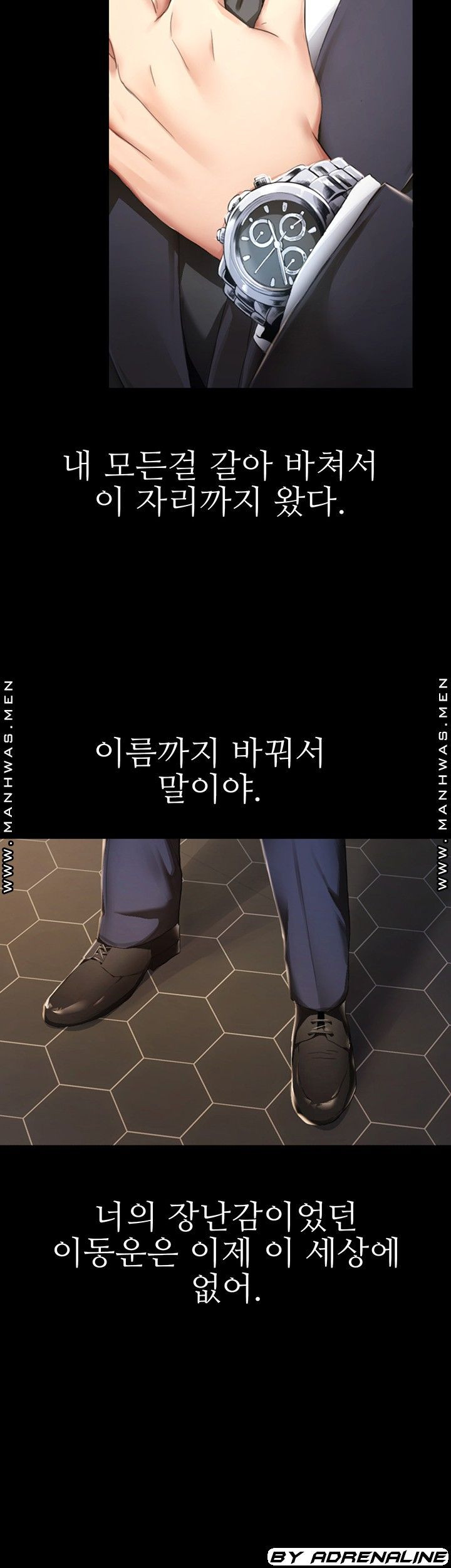 악녀징벌 9화 - 웹툰 이미지 5