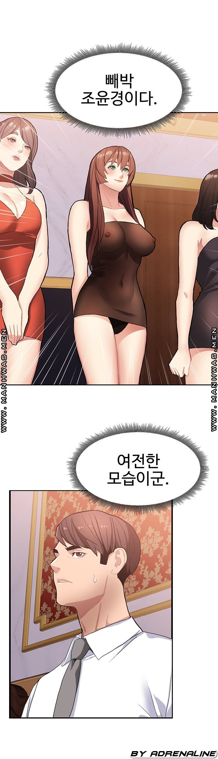 악녀징벌 9화 - 웹툰 이미지 18