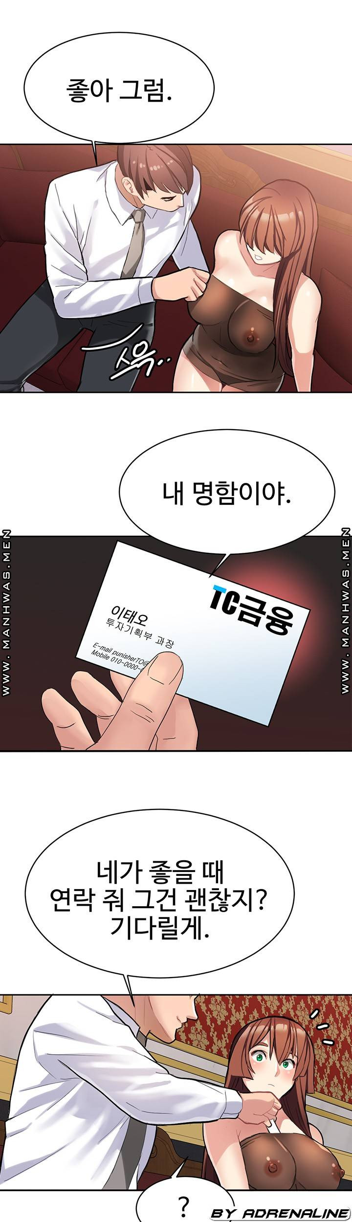 악녀징벌 9화 - 웹툰 이미지 39