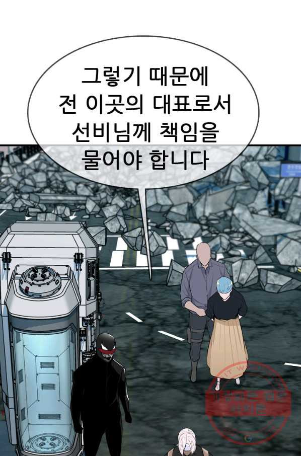 언데드킹 336화 재회 - 웹툰 이미지 18