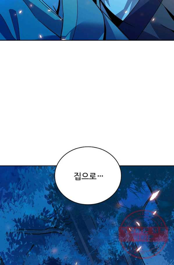 신조협려 6화 - 웹툰 이미지 11