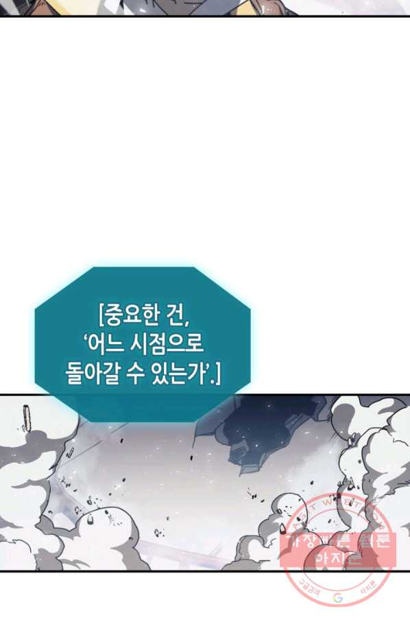 귀환자의 마법은 특별해야 합니다 168화 - 웹툰 이미지 51