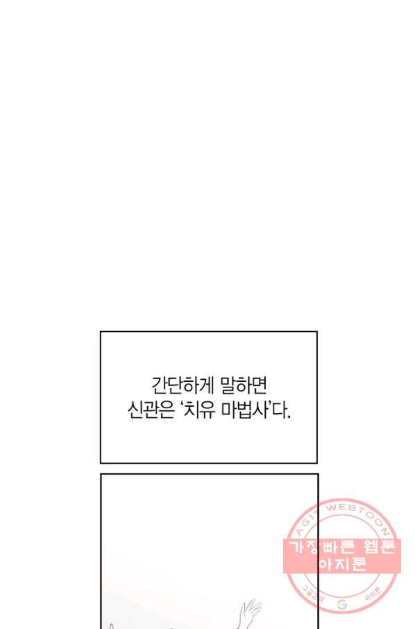 내 동생 건들면 너희는 다 죽은 목숨이다 34화 - 웹툰 이미지 20