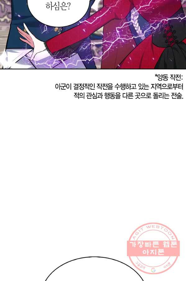 내 동생 건들면 너희는 다 죽은 목숨이다 34화 - 웹툰 이미지 33