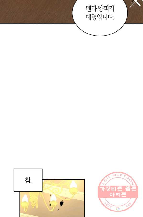 내 동생 건들면 너희는 다 죽은 목숨이다 34화 - 웹툰 이미지 38