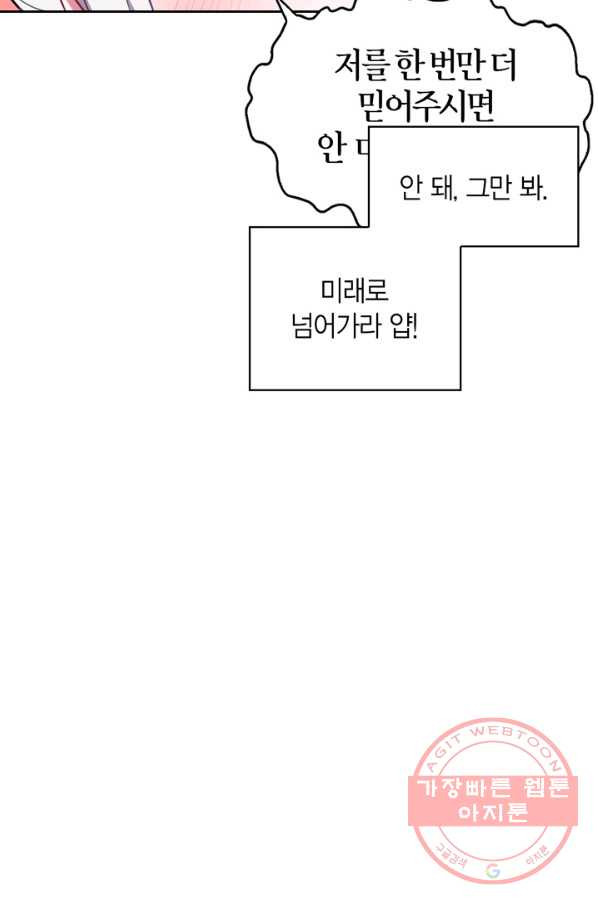 내 동생 건들면 너희는 다 죽은 목숨이다 34화 - 웹툰 이미지 102