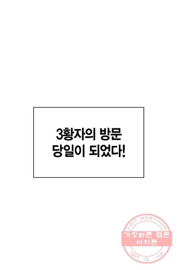 내 동생 건들면 너희는 다 죽은 목숨이다 34화 - 웹툰 이미지 107