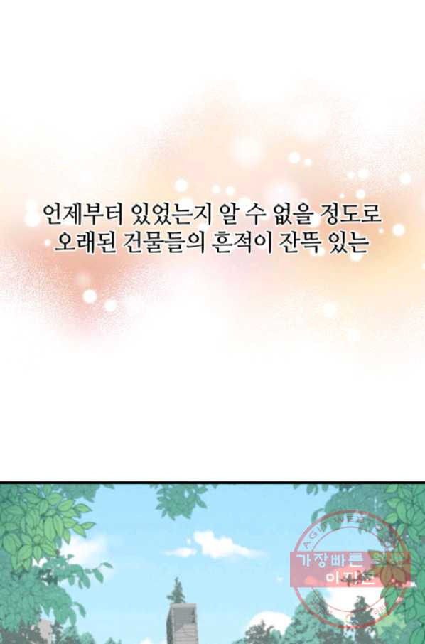 정령 농사꾼 67화 - 웹툰 이미지 9