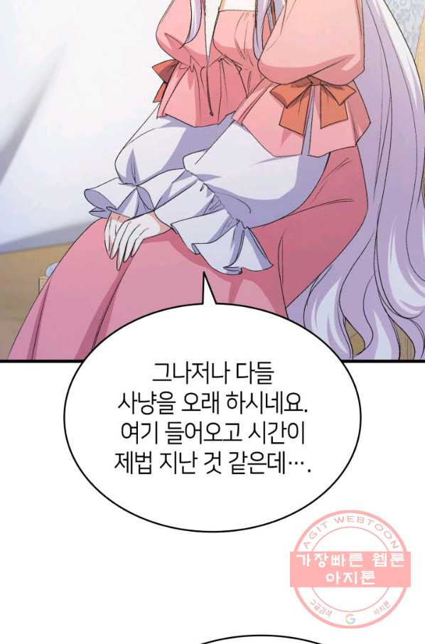 오빠를 꼬시려 했는데 남주가 넘어왔다 47화 - 웹툰 이미지 11