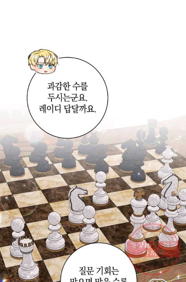 원 페어 레이디 34화 - 웹툰 이미지 1