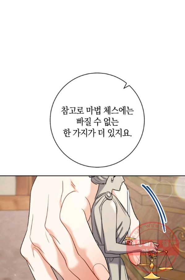 원 페어 레이디 34화 - 웹툰 이미지 4