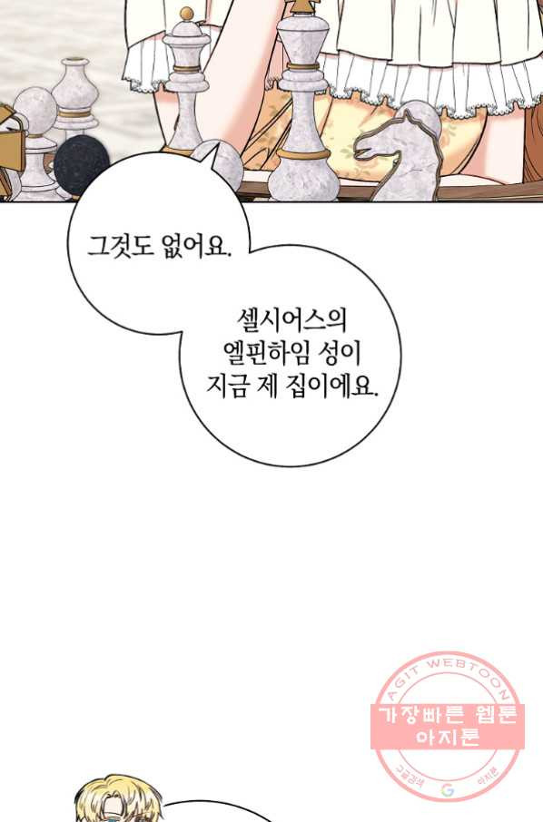 원 페어 레이디 34화 - 웹툰 이미지 35