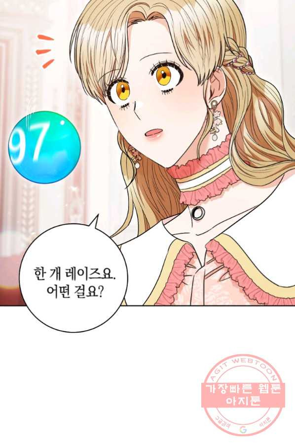 원 페어 레이디 34화 - 웹툰 이미지 81