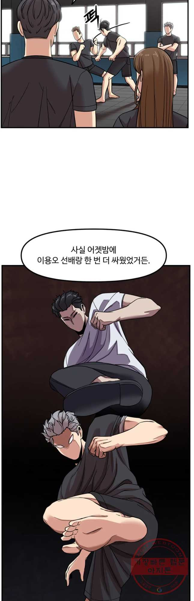 무법대학 7화 - 웹툰 이미지 16