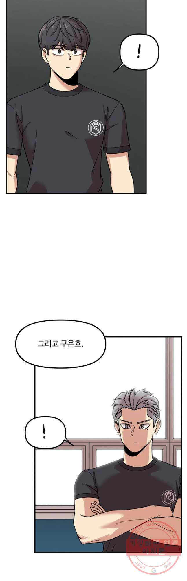 무법대학 7화 - 웹툰 이미지 27