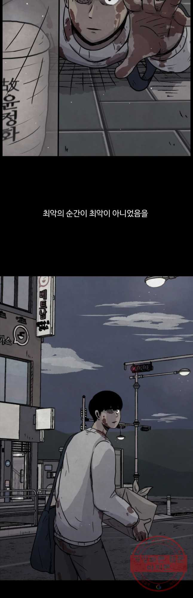 백의조각 14화 - 웹툰 이미지 4