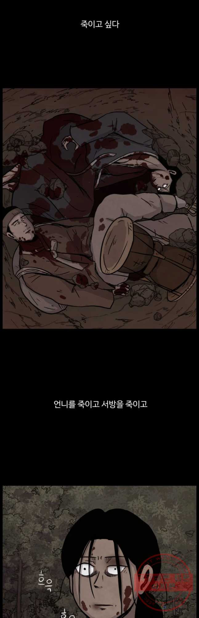 백의조각 14화 - 웹툰 이미지 9