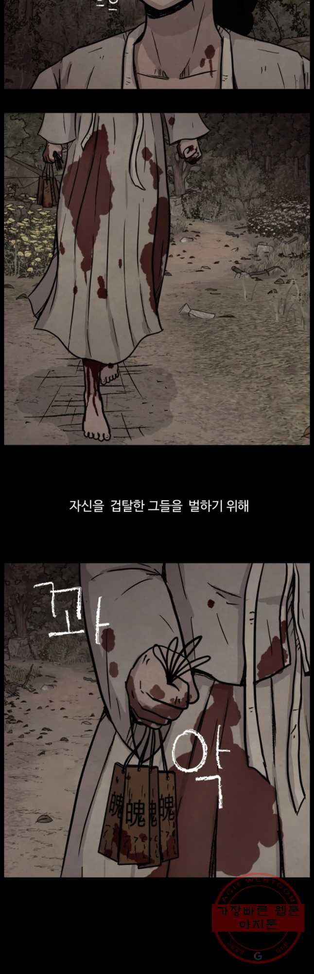 백의조각 14화 - 웹툰 이미지 10