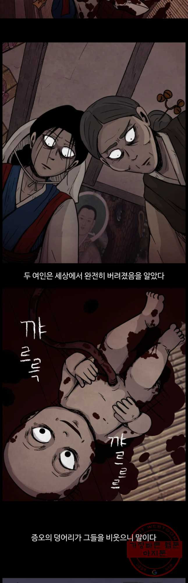 백의조각 14화 - 웹툰 이미지 31