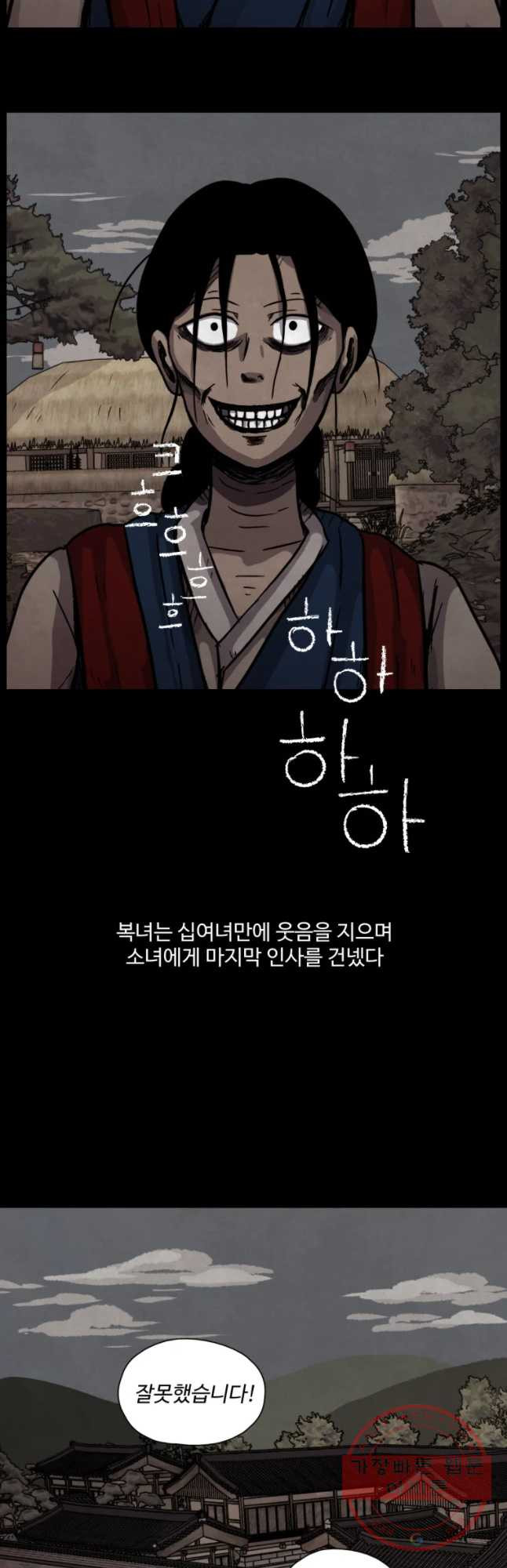 백의조각 14화 - 웹툰 이미지 49