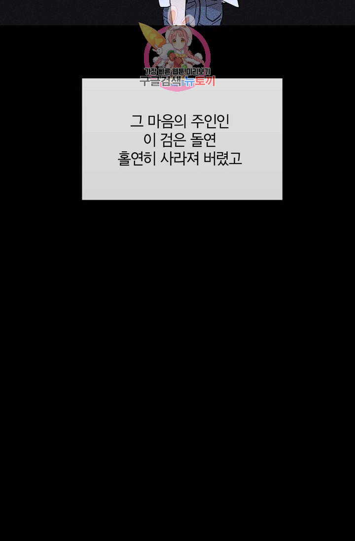 결혼하는 남자 9화 - 웹툰 이미지 119