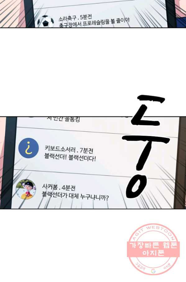 폭군의 필드 7화 - 웹툰 이미지 62