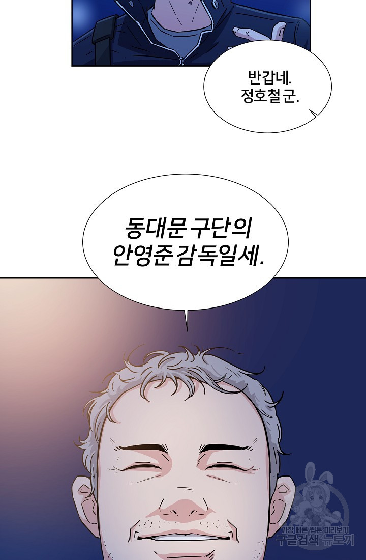 폭군의 필드 8화 - 웹툰 이미지 33