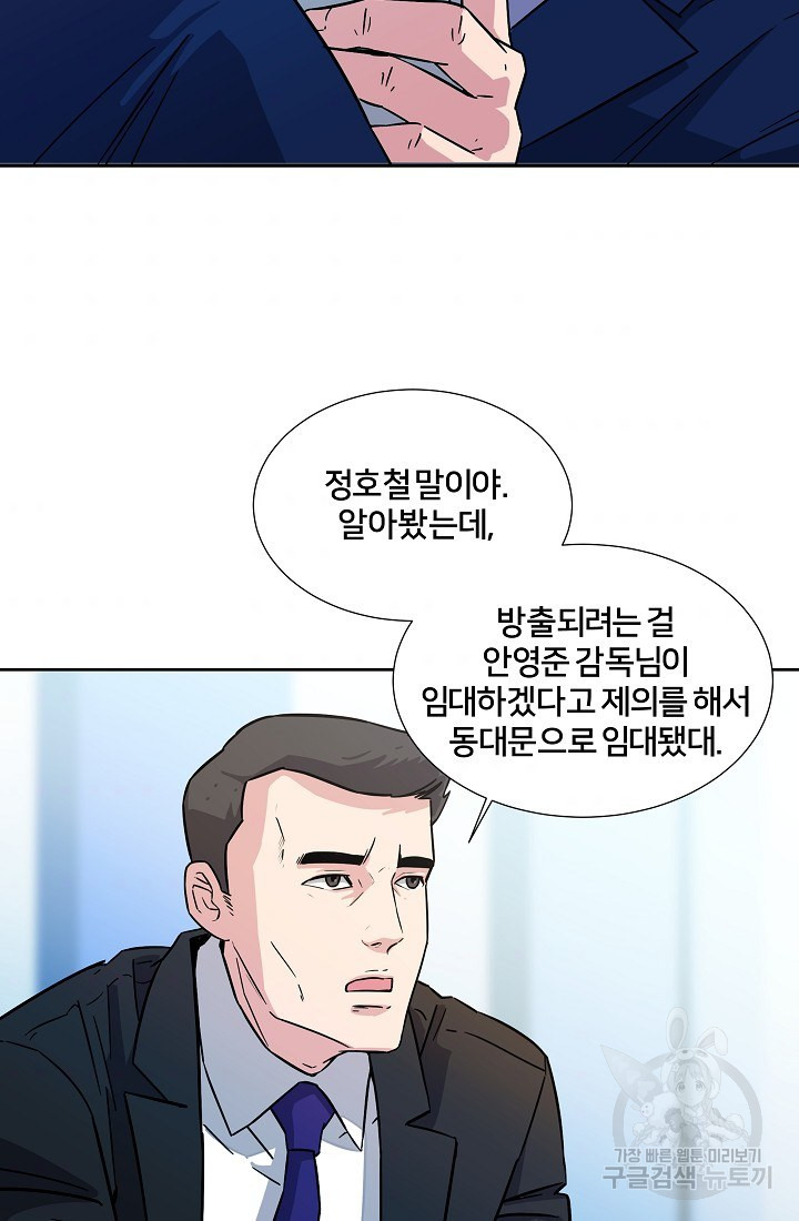 폭군의 필드 8화 - 웹툰 이미지 46