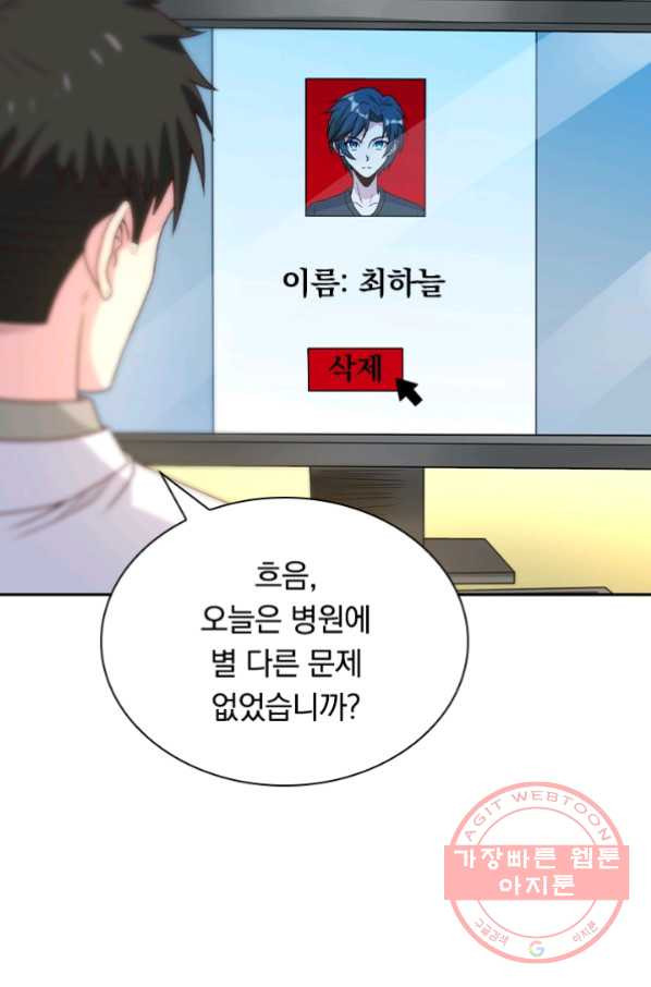 보스몹은 죽을수록 강해진다 85화 - 웹툰 이미지 4