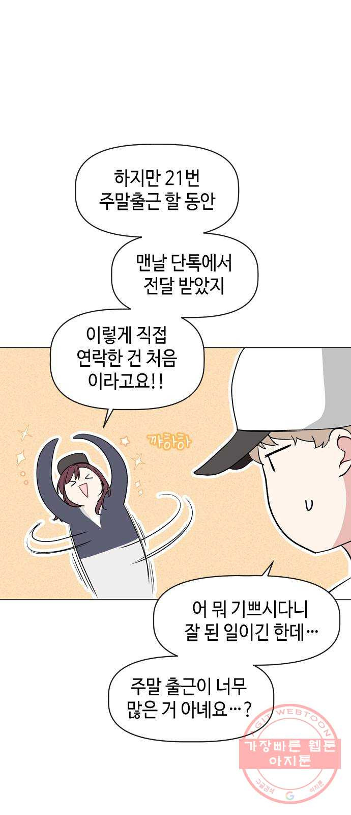 거래하실래요? 12화 - 웹툰 이미지 5