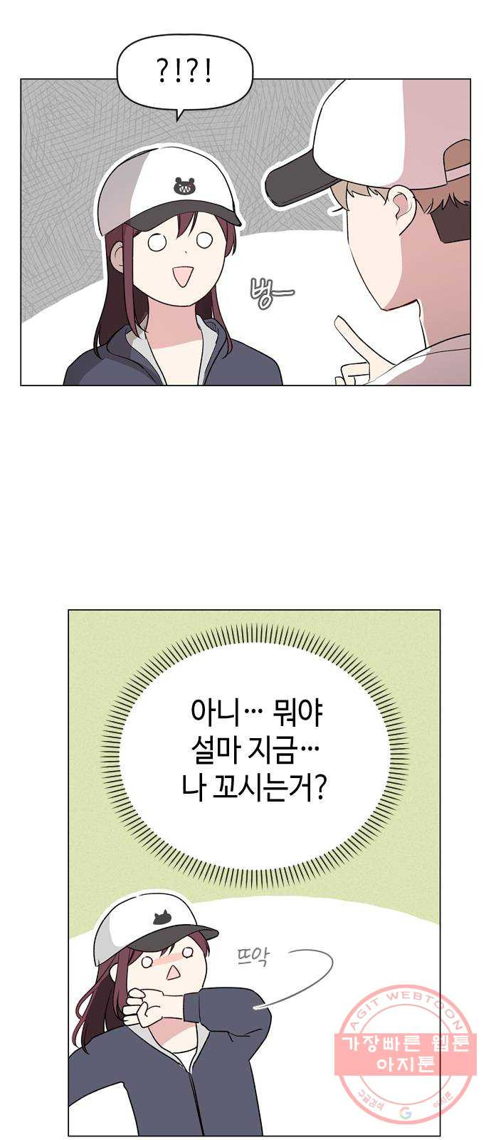 거래하실래요? 12화 - 웹툰 이미지 16