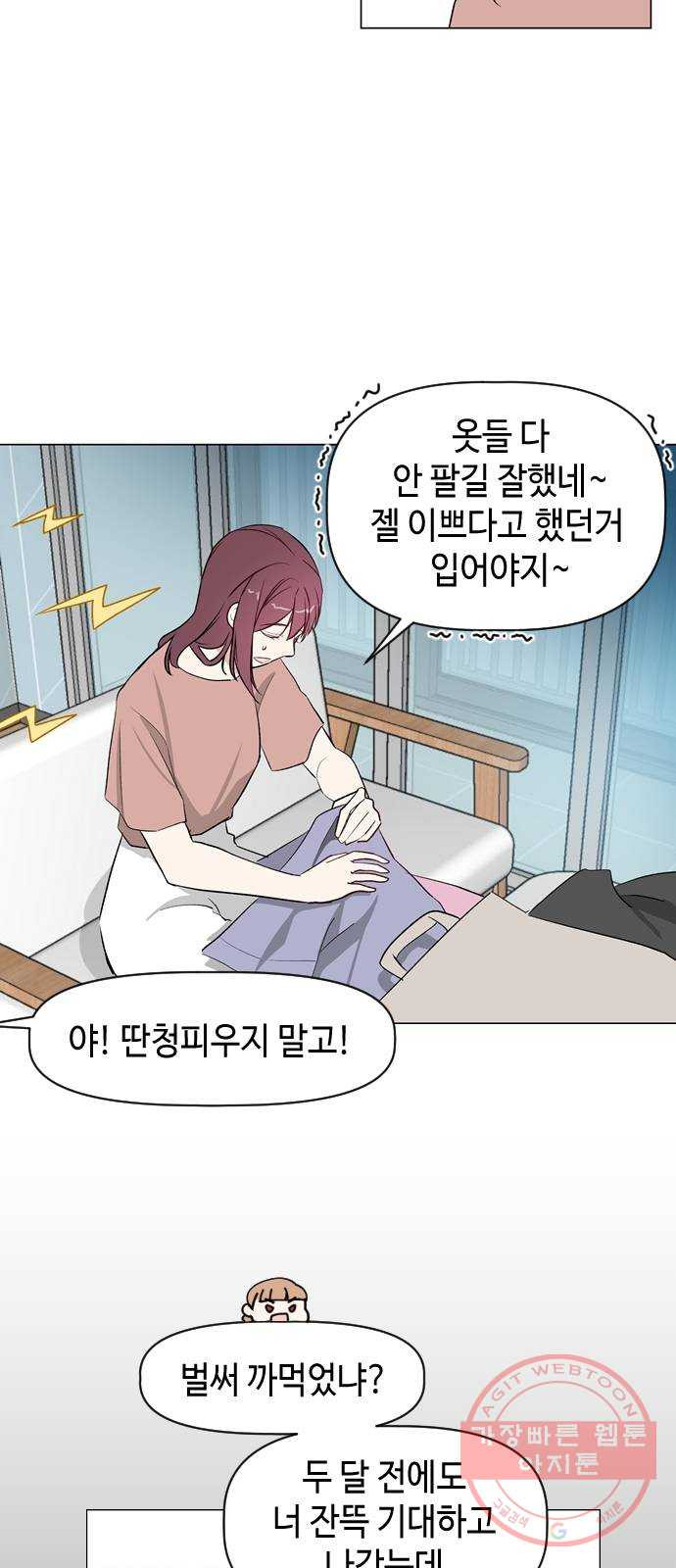 거래하실래요? 12화 - 웹툰 이미지 28