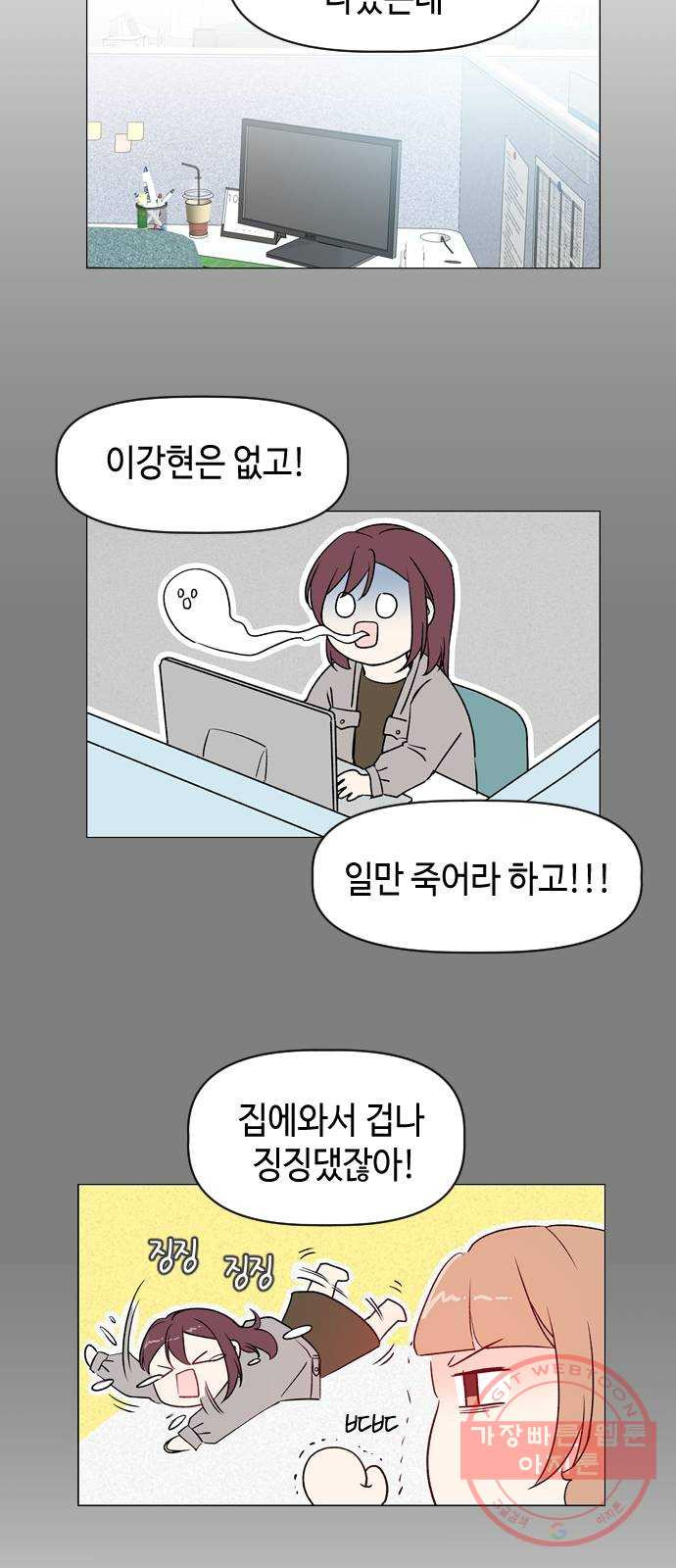 거래하실래요? 12화 - 웹툰 이미지 29