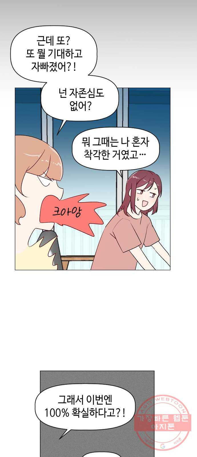 거래하실래요? 12화 - 웹툰 이미지 30