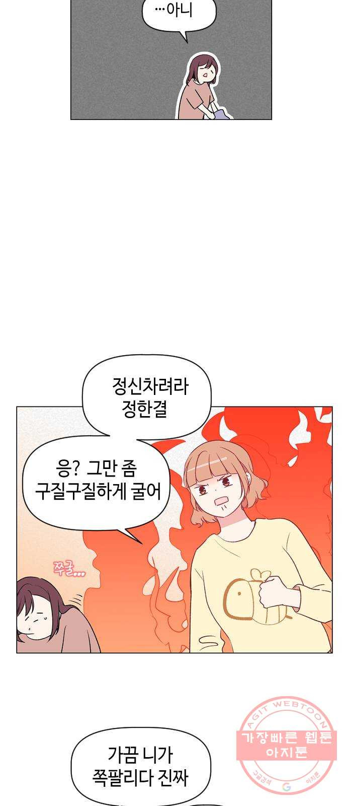 거래하실래요? 12화 - 웹툰 이미지 31