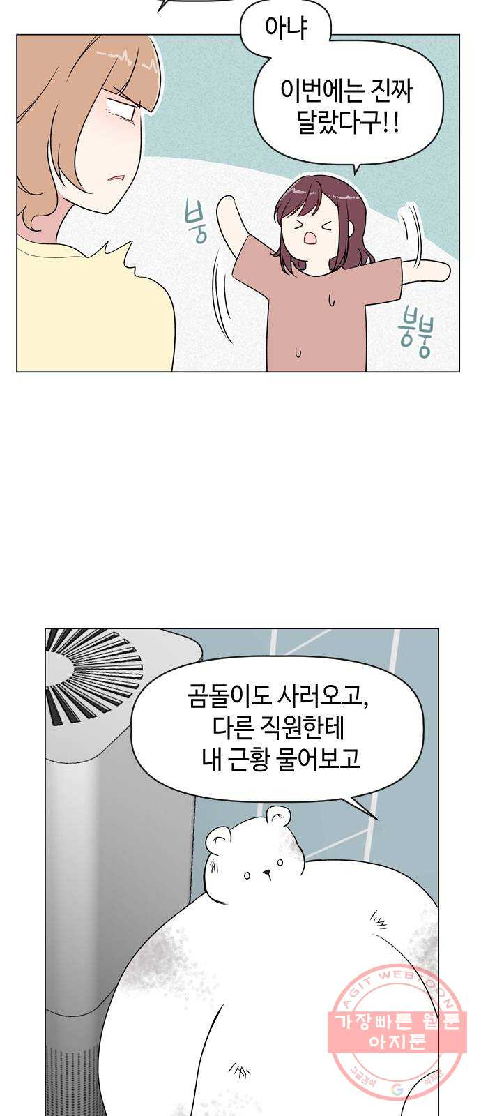 거래하실래요? 12화 - 웹툰 이미지 32