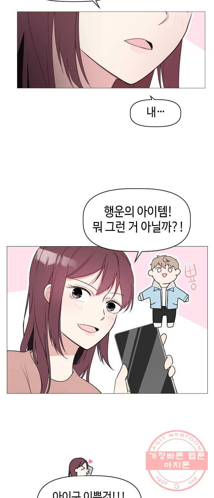 거래하실래요? 12화 - 웹툰 이미지 35