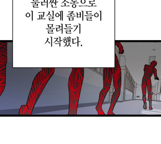 살아남은 로맨스 41화 - 웹툰 이미지 12