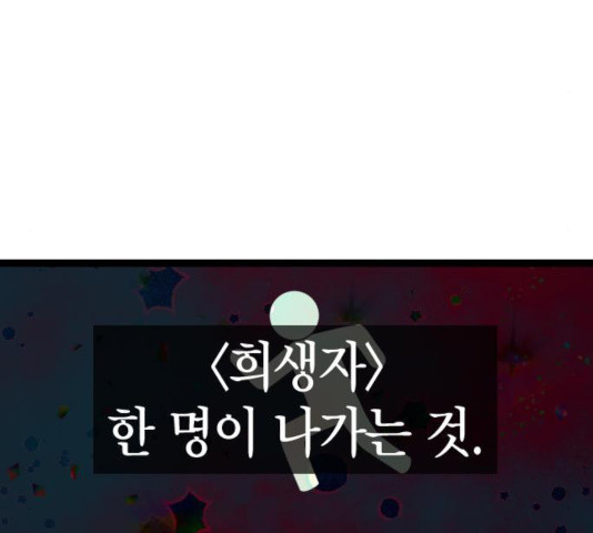 살아남은 로맨스 41화 - 웹툰 이미지 18