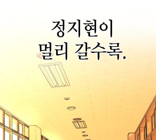 살아남은 로맨스 41화 - 웹툰 이미지 72