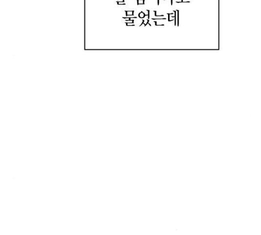 살아남은 로맨스 41화 - 웹툰 이미지 76