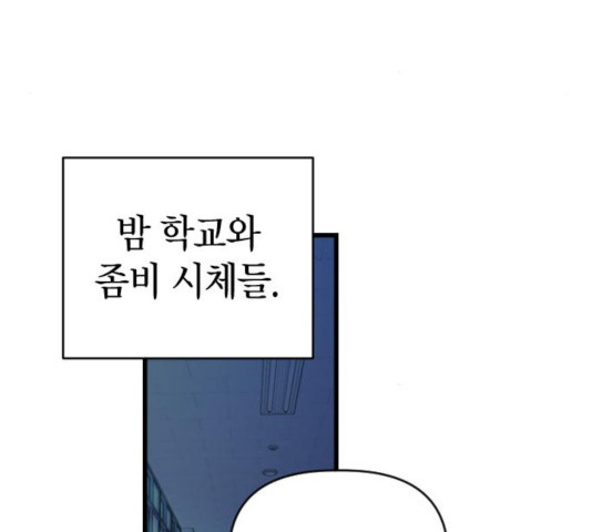 살아남은 로맨스 41화 - 웹툰 이미지 175