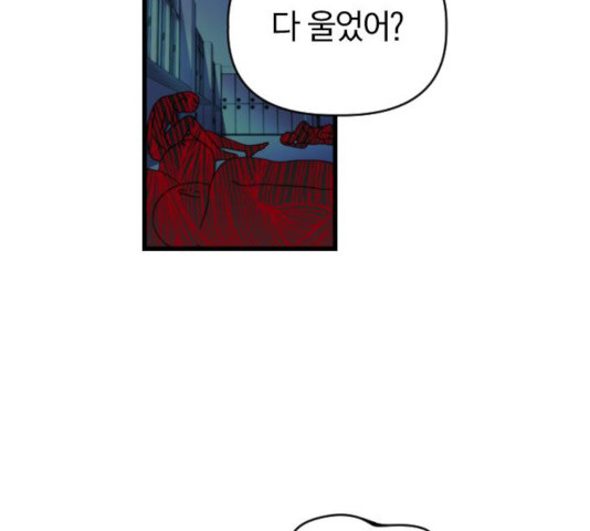 살아남은 로맨스 41화 - 웹툰 이미지 176