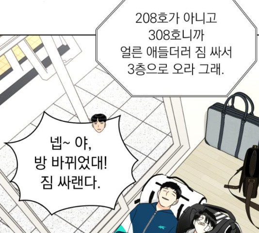 결혼까지 망상했어! 43화 - 웹툰 이미지 118